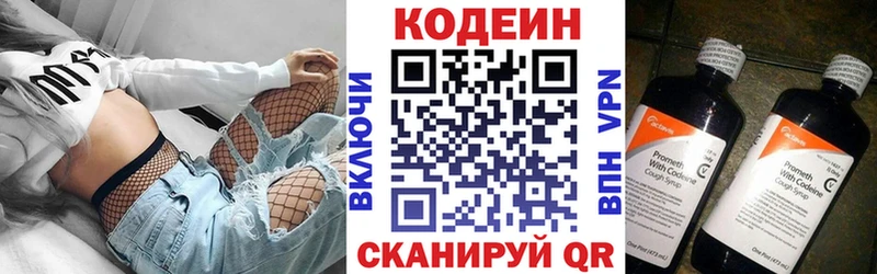 купить наркоту  Барыш  Кодеин Purple Drank 