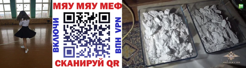 Меф мука  Барыш 